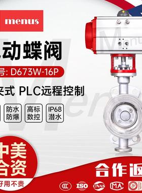 上海沪工D673W-16P气动对夹式蝶阀304不锈钢气动硬密封快速切断阀