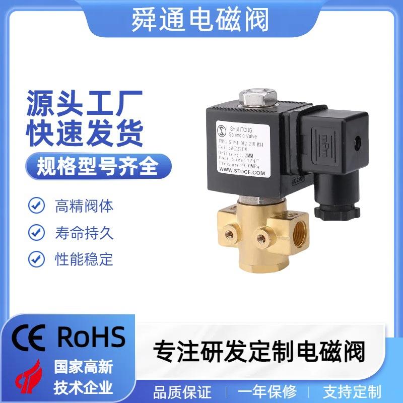 电磁阀厂家STP41直动2分1分黄铜C220V高压DC24V常开电磁阀