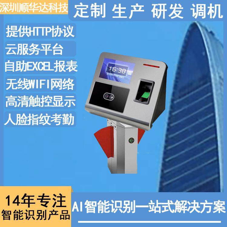 4.3寸人脸识别打卡机指纹门禁4G无线WIFI员工上班打卡考勤机厂家,机械设备,生物识别技术设备,淘宝优惠券,粉丝福利购,淘宝优惠卷