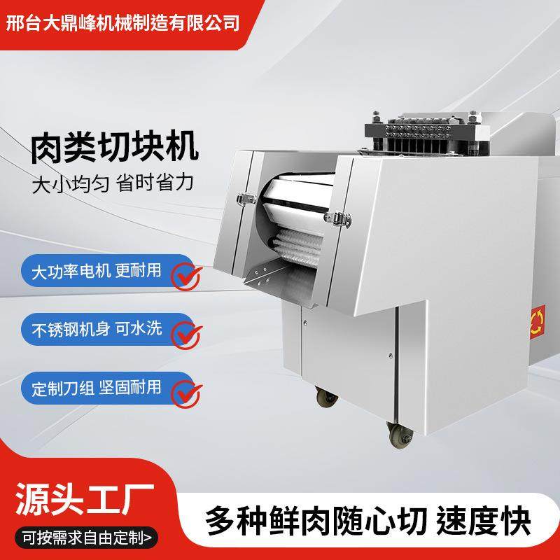 小型商用剁鸡块机冻肉丁剁排骨机鲜鱼鸭多功能电动红烧肉切块机,清洗/食品/商业设备,肉制品加工设备,淘宝优惠券,粉丝福利购,淘宝优惠卷