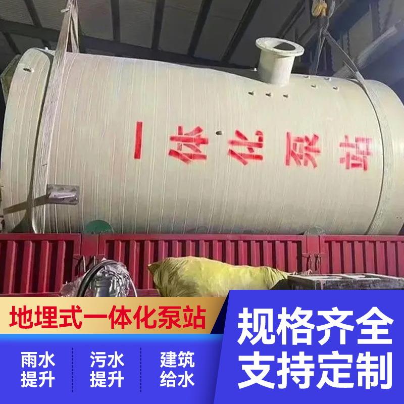 hmpp一体化泵站远程智能控制全自动提升器截流井地埋式一体化泵站