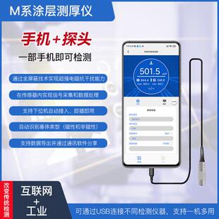 升级汽车油漆漆膜涂层测厚仪高精度镀锌层数显漆面膜厚测量仪精密