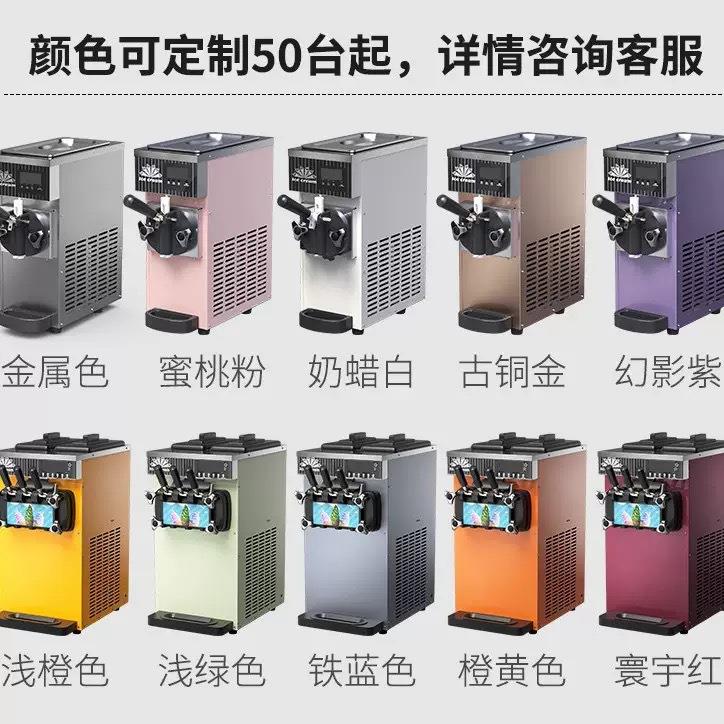 软冰淇淋机商用小型立式甜筒雪糕机台式立式三色冰激凌机CE