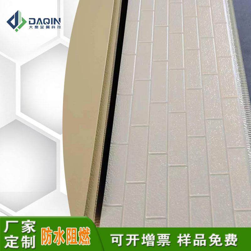 外墙保温装饰一体板保温隔热防火墙板仿石漆陶瓷聚氨酯外墙装饰板,基础建材,隔热保温片,淘宝优惠券,粉丝福利购,淘宝优惠卷