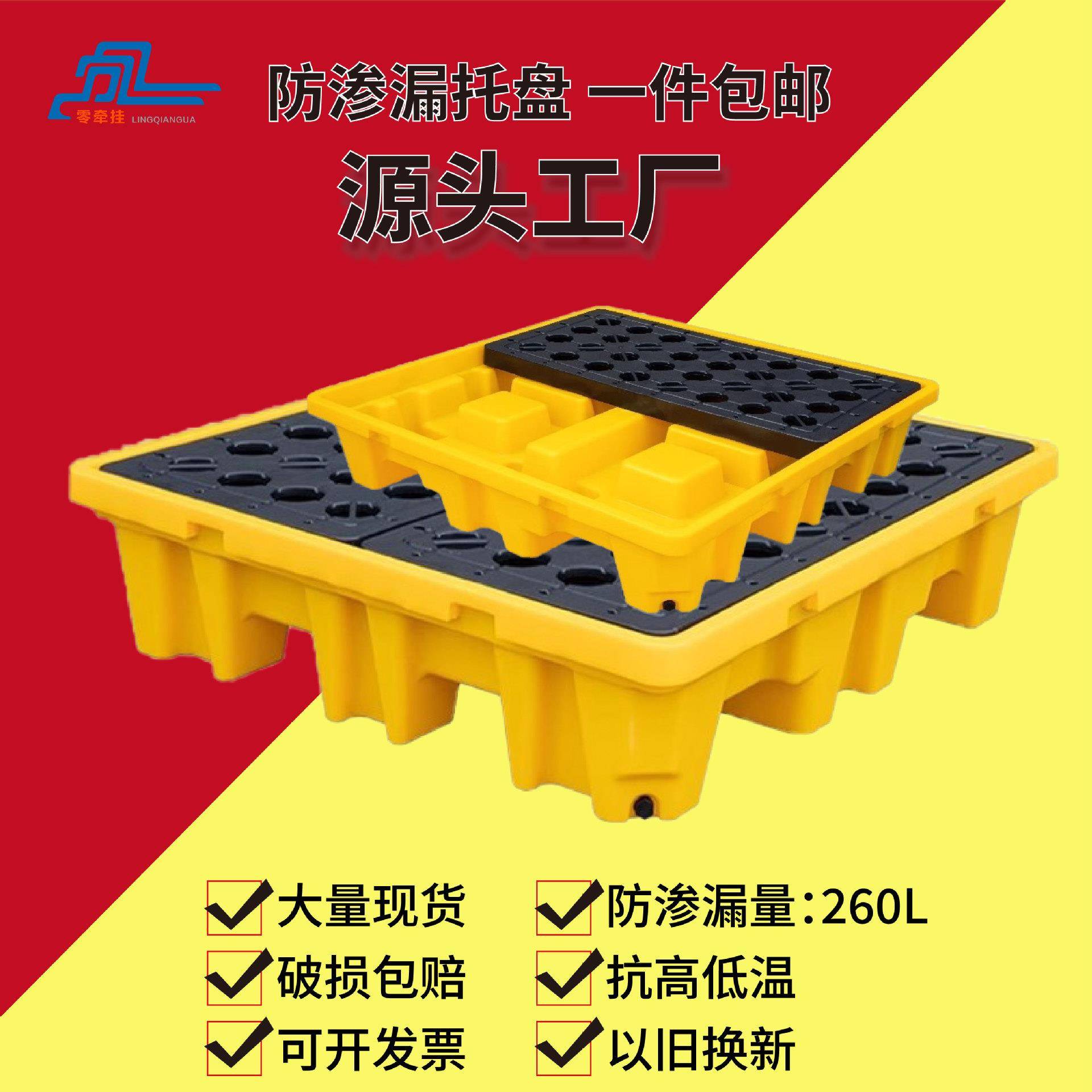 危废防渗漏托盘化学品油桶接油盘危化品防泄漏平台实验室专用收纳