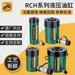 302大噸位液壓油缸超薄短型長型加長型液壓缸分離液壓千斤頂 RCH