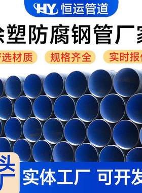 加强级3PE防腐钢管厂家现货L245排污3pe防腐管L360高压防腐管