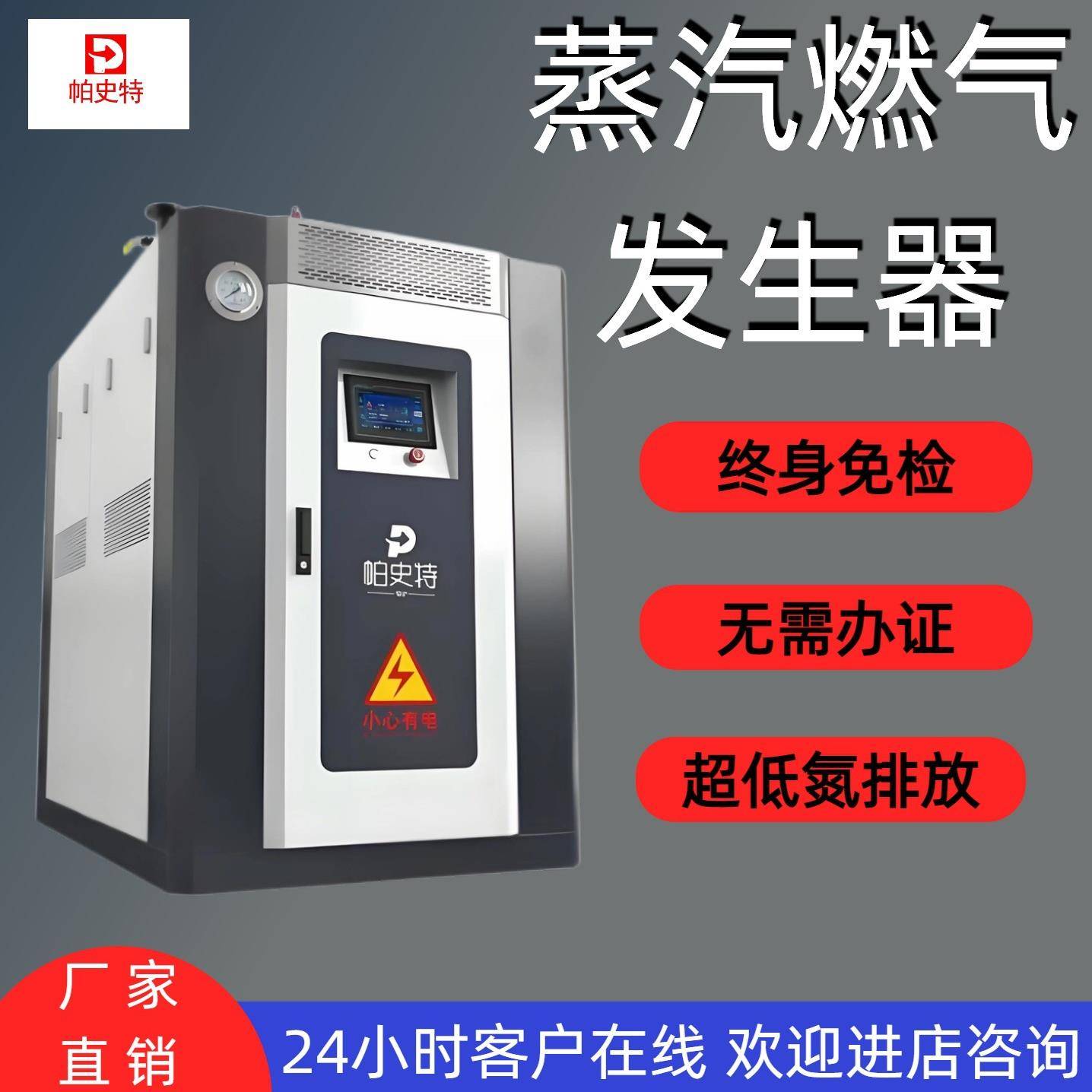 1吨燃气蒸汽发生器商业蒸汽锅炉燃气蒸发器锅炉天然气蒸汽锅炉