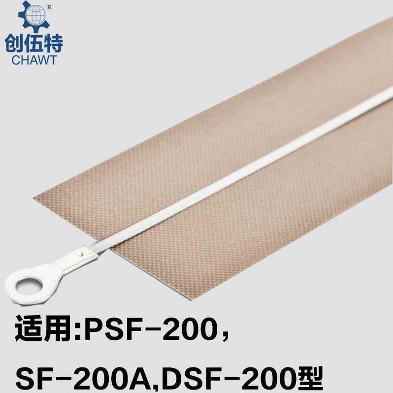 博时手压封口机耗材加热丝高温布一套加热丝配件