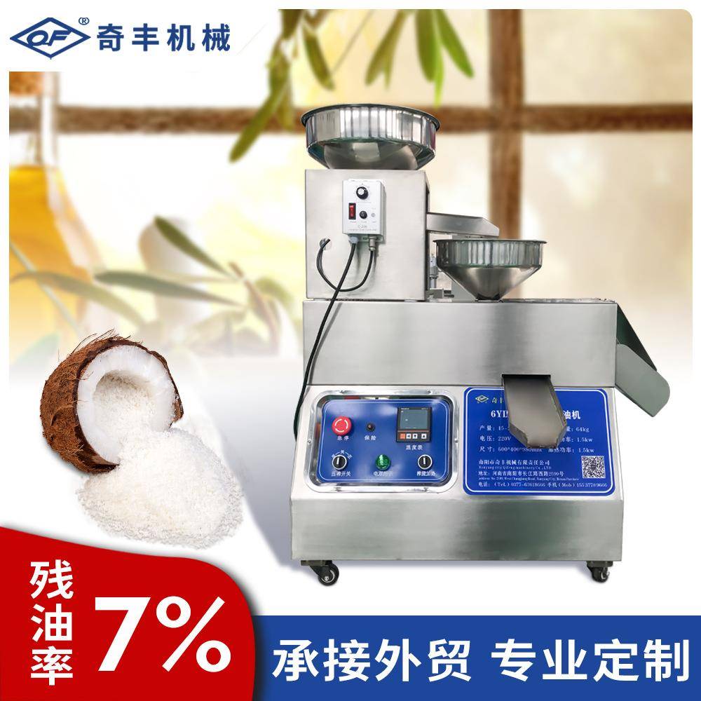 榨油机家用全自动榨油机家用榨油机家用小型榨油智能菜籽油压榨机