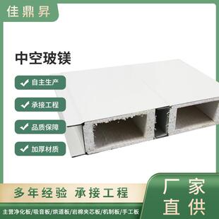 机制中空玻镁板净化彩钢板室内无尘洁净车间专用防火板材隔墙吊顶
