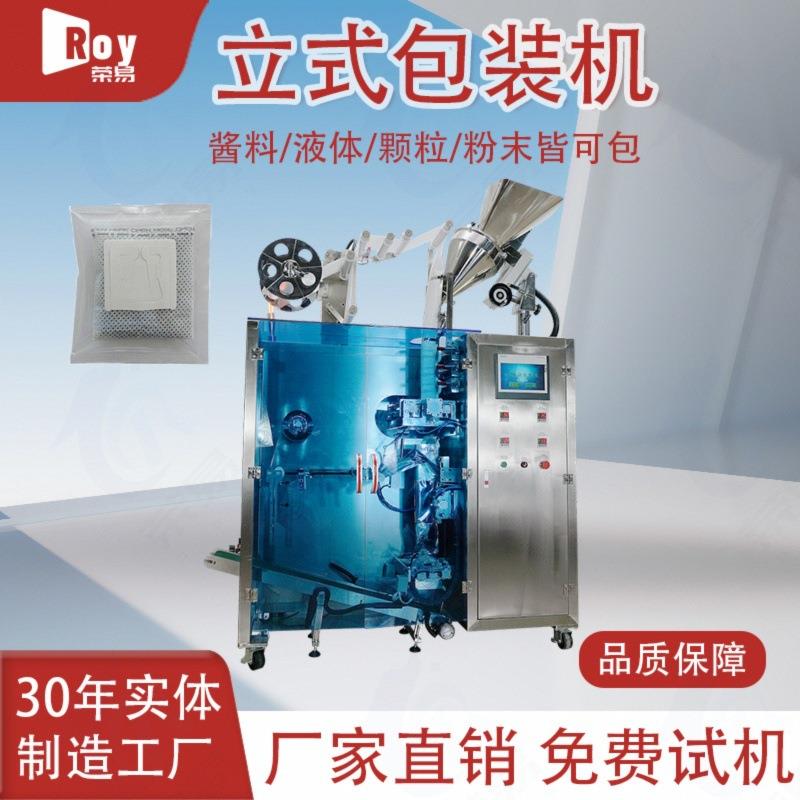 内外袋无纺布挂耳咖啡包装机自动螺杆下料滴漏滤挂式咖啡包装设备