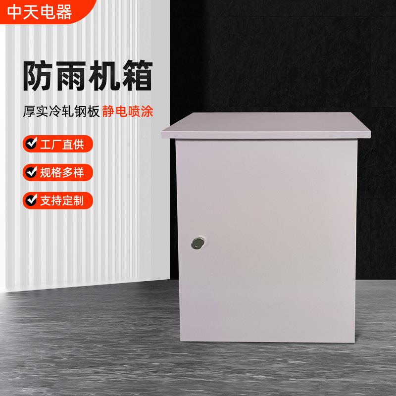 室外网络壁挂机柜6U/9U/12U/15U落地式防雨店铺设备箱户外机柜