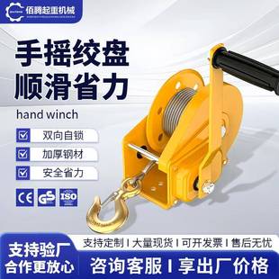 跨境直供手摇绞盘双向自锁绞车1200磅手动不锈钢重型钢丝绳牵引机