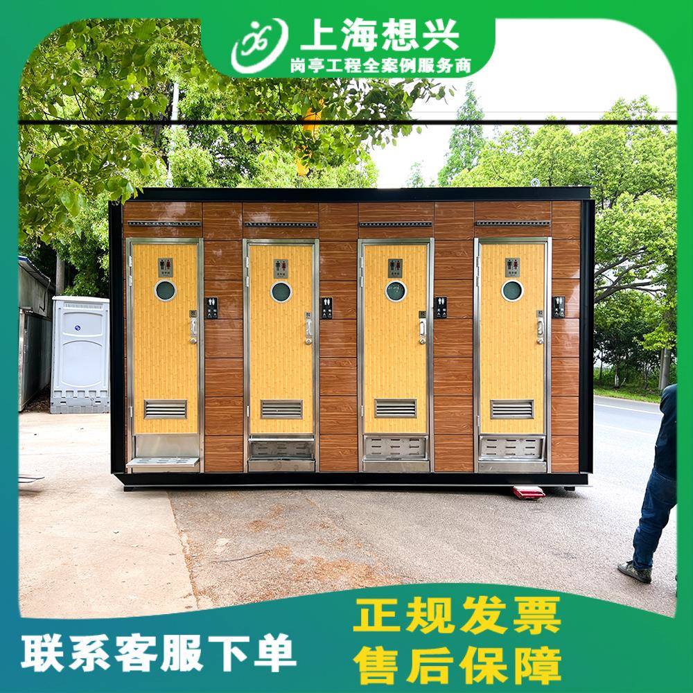 景区移动厕所户外环保厕所城市街道移动公共卫生厕所厂家豪华公厕