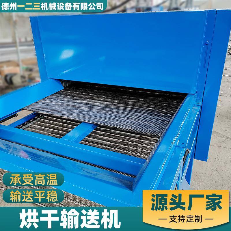 高温清洗烤漆丝印刷烘干固化隧道炉网带烘干机流水线烘烤炉生产线