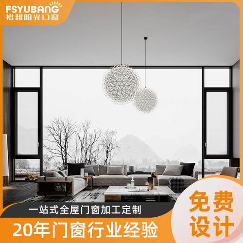 封窗系统窗断桥铝平开窗纱一体封阳台落地钢化玻璃窗铝合金窗户