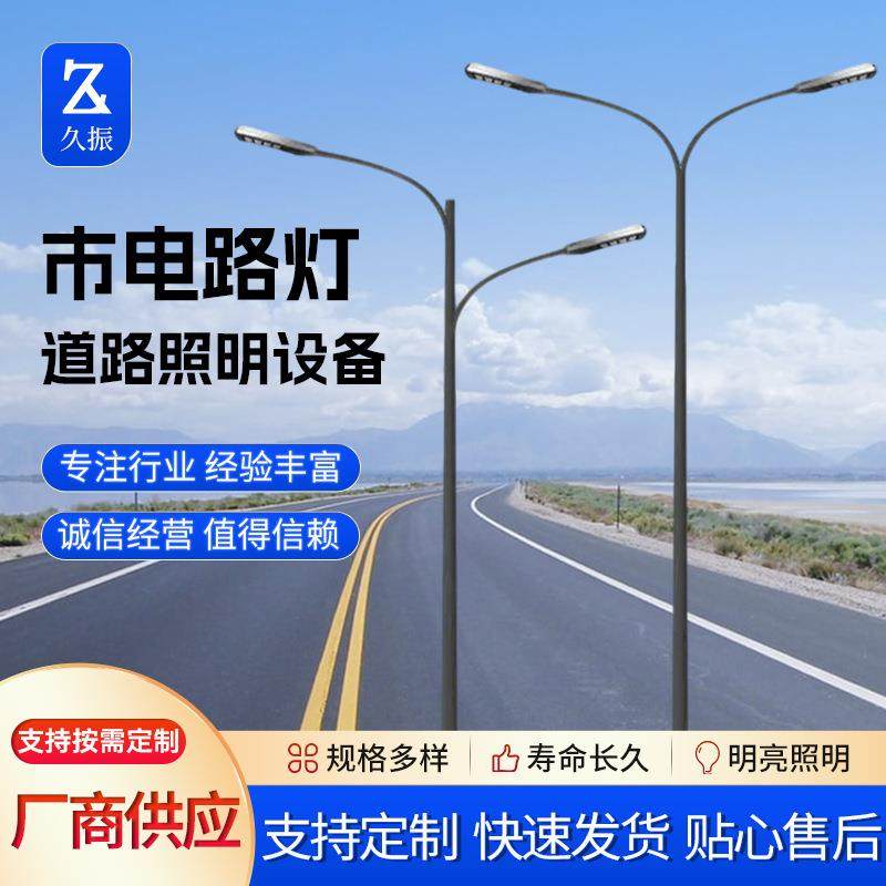 led照明路灯广场高杆灯友光单臂新农村道路工程市电路灯厂家