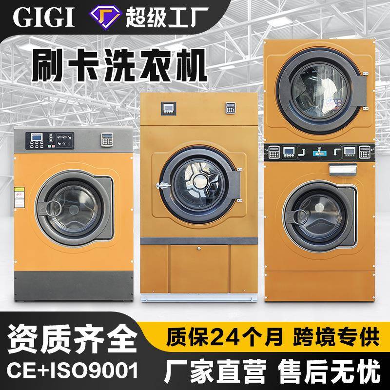 下洗上烘洗衣机酒店自助洗衣店商业工业燃气式全自动滚筒洗衣机