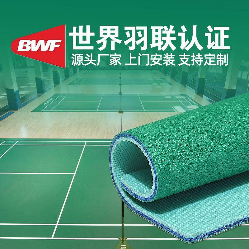 乒乓球羽毛球场地胶垫PVC运动地板舞蹈室健身房篮球场网球场地胶