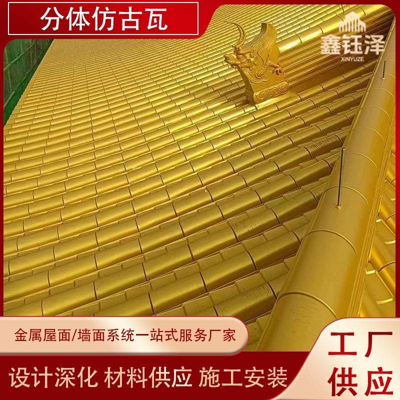 仿古铝瓦材料铝合金仿古瓦现代屋面铝瓦景区园林复古建筑装饰