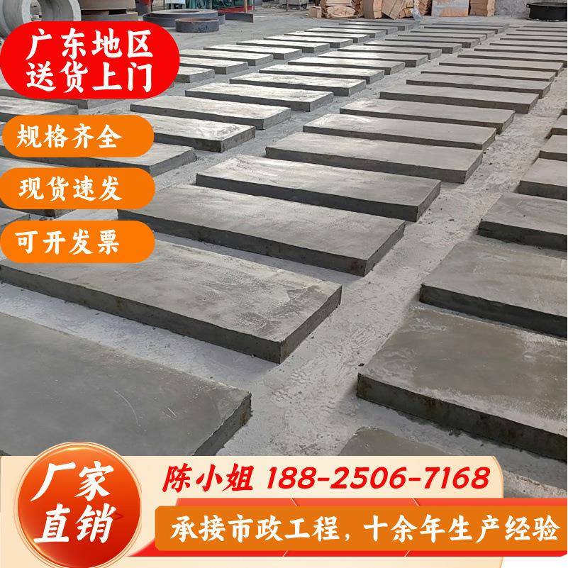 广东水泥沟盖板电缆水泥盖板混凝土盖板水泥预制盖板排水沟盖板厂