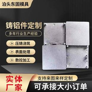 铸铝件厂家多规格精密铸铝件铝合金压铸模具非标压铸铝件