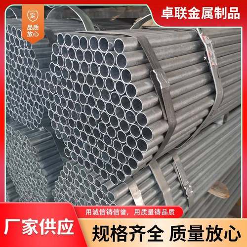 晾衣架镀锌管0.7壁厚方管厂家光亮管无缝管机械用可切割加工优惠