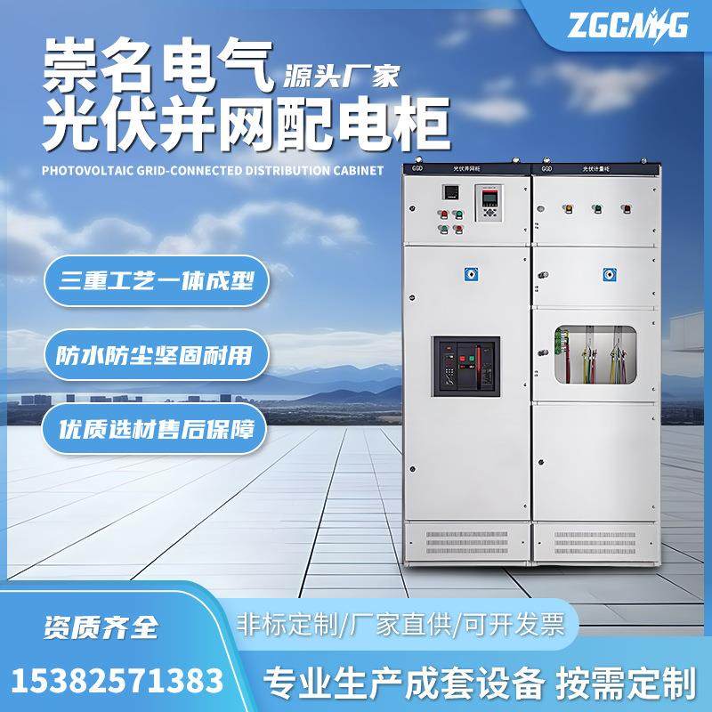 光伏并网柜400kw汇流箱200储能柜400防逆流户外300防孤岛低压,电子/电工,配电控制柜/控制箱,淘宝优惠券,粉丝福利购,淘宝优惠卷