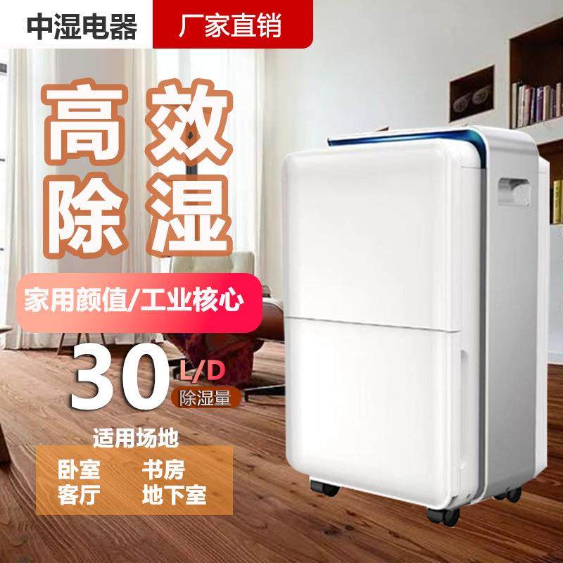 家用除湿机全屋抽湿机商用吸湿卧室别墅地下室智能静音节能