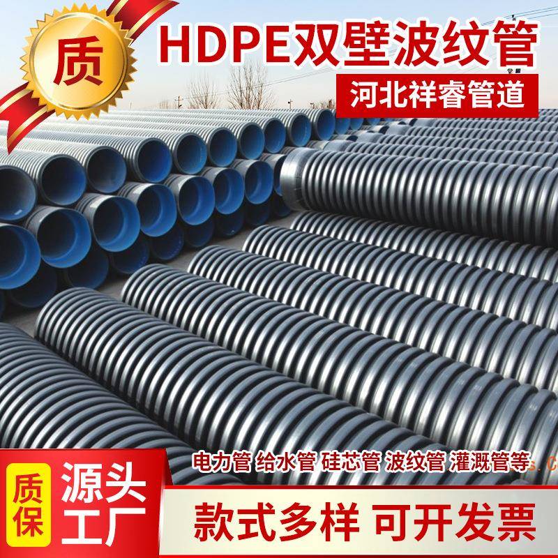 市政雨水排污管hdpe双壁波纹管通风排气管110排水管塑料直管硬管