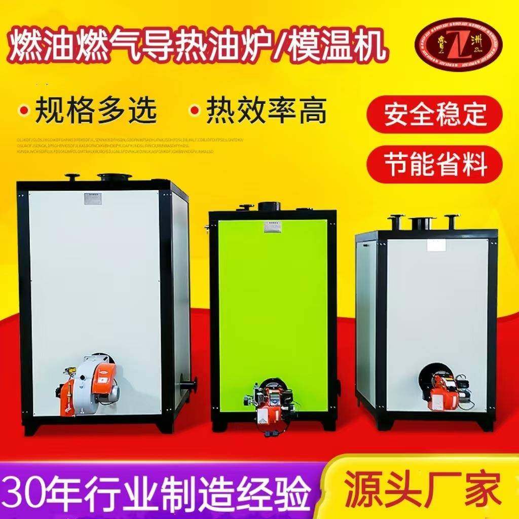 0年燃气导热油炉燃油导热油炉电加热导热油炉导热油锅炉燃气锅炉,机械设备,锅炉,淘宝优惠券,粉丝福利购,淘宝优惠卷