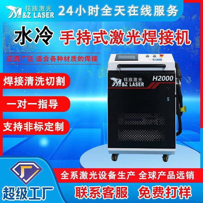 激光焊接机手持式金属不锈钢碳钢铝铁焊接光纤激光焊接机个人使用,五金/工具,激光焊机,淘宝优惠券,粉丝福利购,淘宝优惠卷