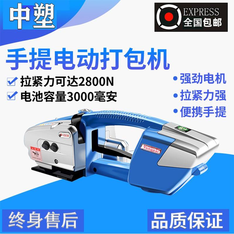 JD13/16手提式电动打包机塑钢带热熔机锂电池打包机免扣便携打包