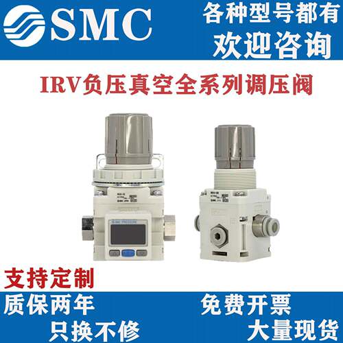 原装气动IRV20-02真空负压调压阀IRV10-LC08调节阀IRV10-C06