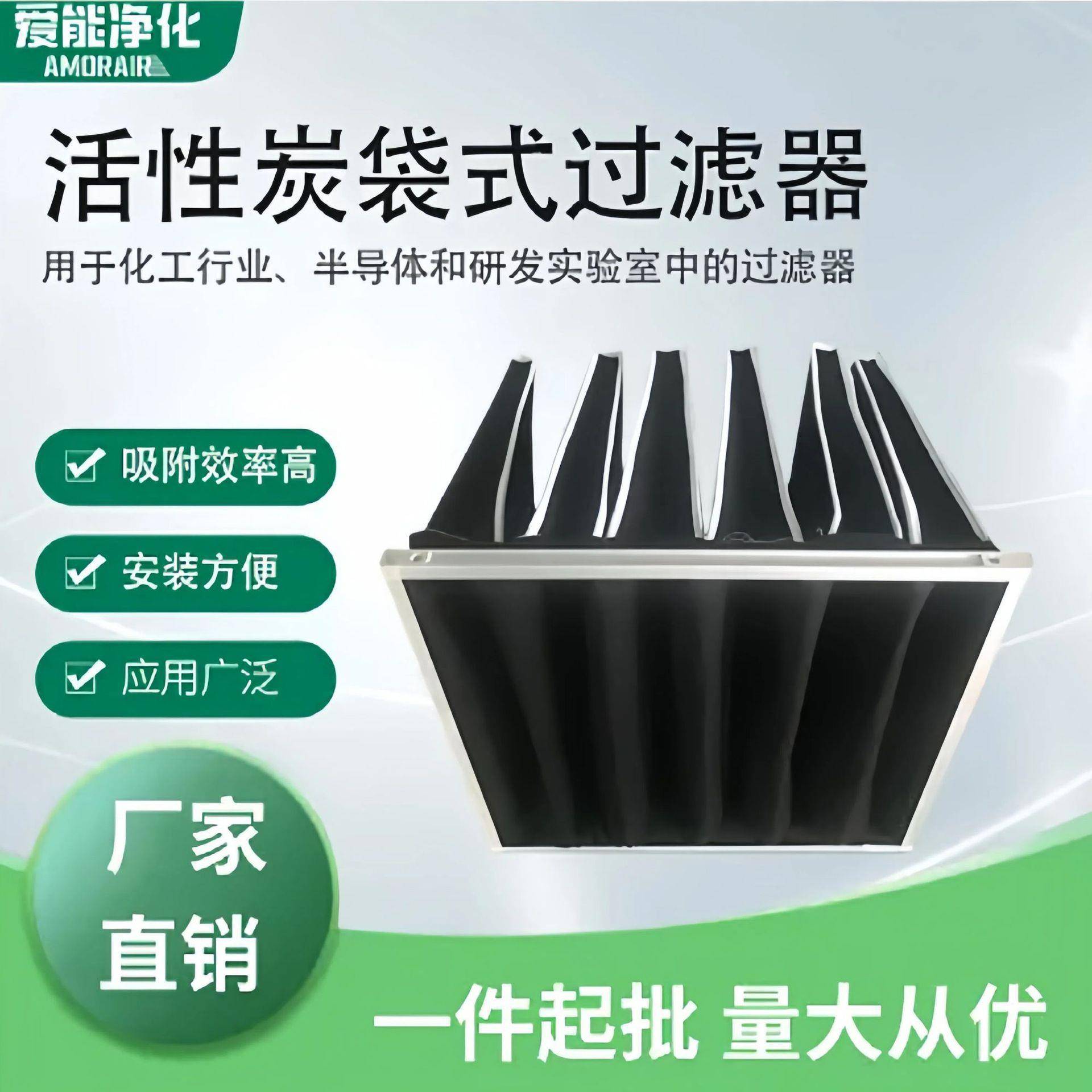 1件起批支持视频验厂电子行业吸附效率强高碘值活性炭袋式过滤器