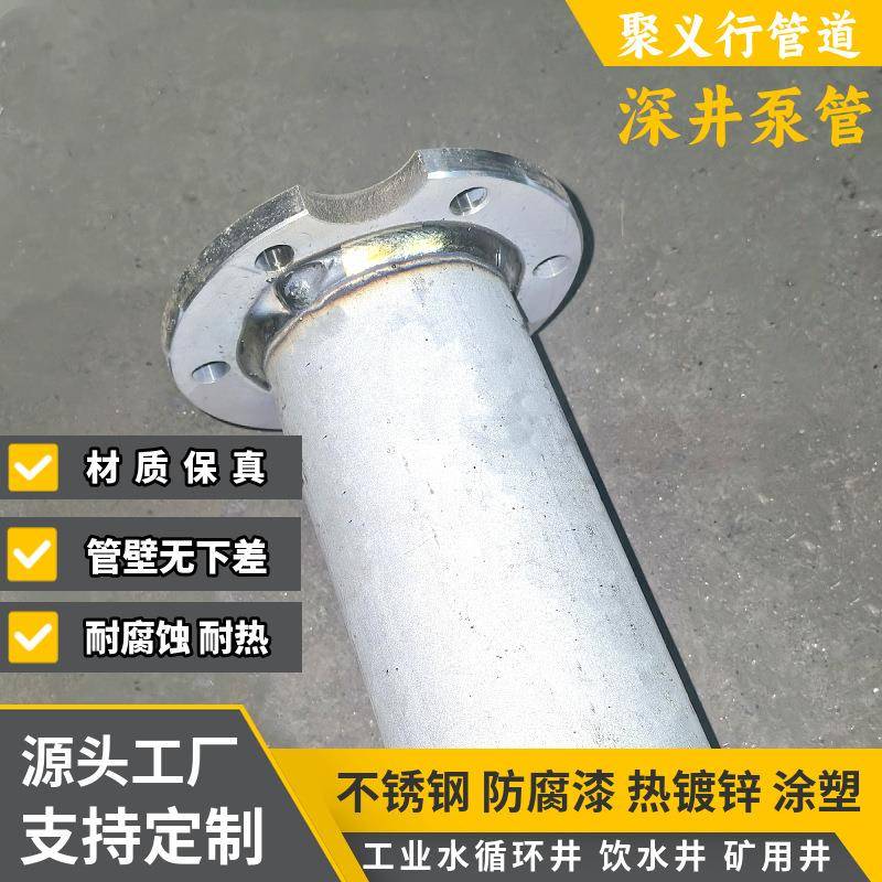 深井泵井管厂家生产井管2寸3寸不锈钢水井管扬水井泵管