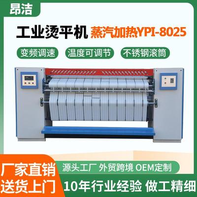 上海昂洁工业烫平机2.5米单棍熨烫机医院床单被套蒸汽滚烫机