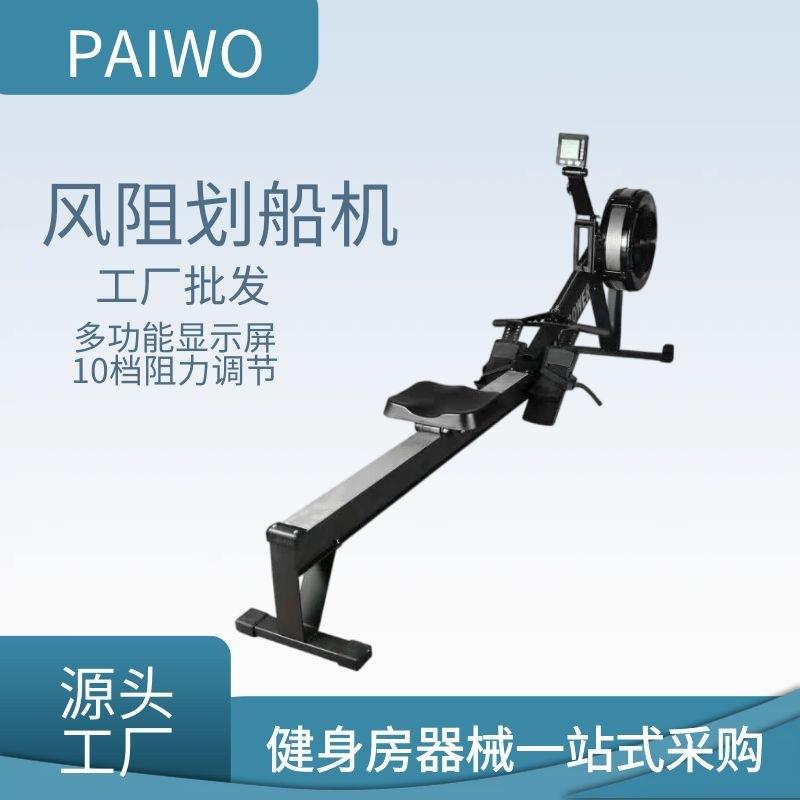 可折叠商用划船器有氧健身器材工厂直供可调阻力C2智能风阻划船机
