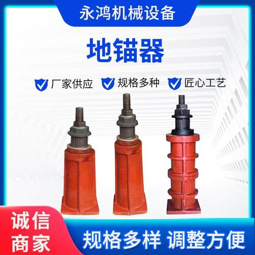 镗床地落地锚器机床调整垫铁地铆器重型落地平台地脚地锚器现货