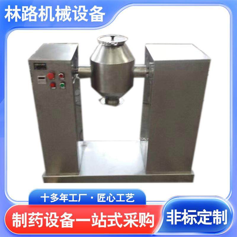 SZG-50真空干燥机双锥回转混合机医药中间体实验室干燥机,工业油品/胶粘/化学/实验室用品,混合设备,淘宝优惠券,粉丝福利购,淘宝优惠卷