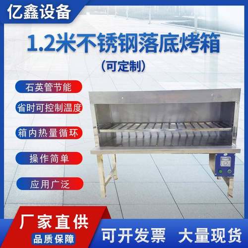 厂家直供1.2米不锈钢落底烤箱运动鞋底烘干机落地式烤箱制鞋设备