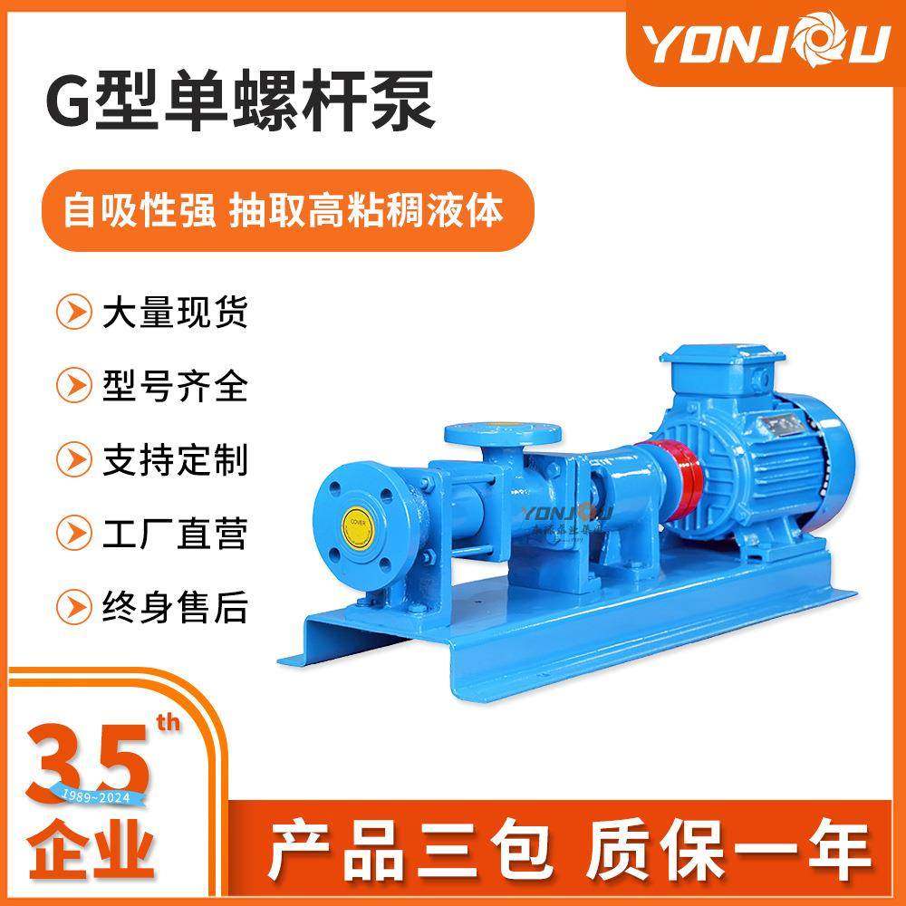 泥浆泵高粘度污泥螺杆泵排污泵输送污泥污水高压力G型单螺杆泵,五金/工具,循环泵/热水循环泵,淘宝优惠券,粉丝福利购,淘宝优惠卷