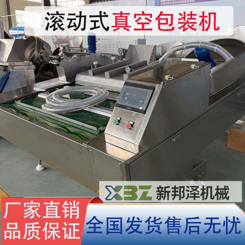 海鲜熟食滚动式包装机预制菜真空封口机烧鸡猪蹄真空包装机