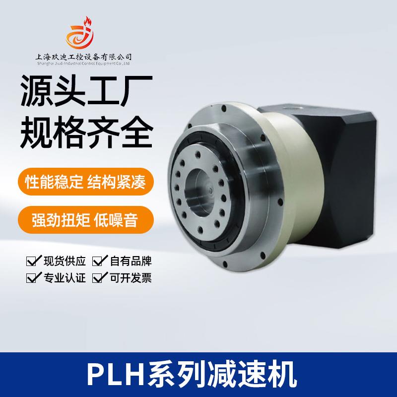 plh盘式行星减速机直齿齿轮传动行星变速机减速箱行星齿轮减速机