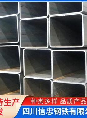 成都方矩管厚壁直缝方管护栏钢构平台支撑柱钢梁大厂材质优价格低