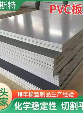 PVC板灰色塑料硬板高密度灰色可焊接雕刻聚氯乙烯阻燃防水pvc板