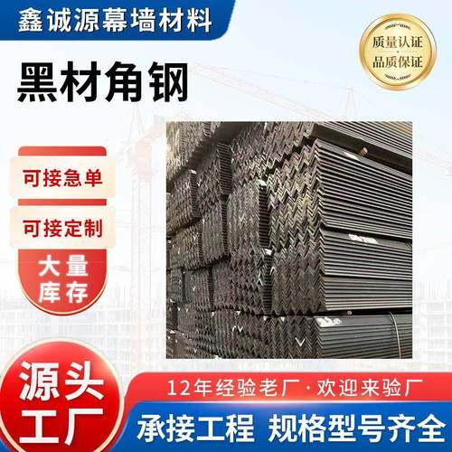 热镀锌角钢等边三角铁建筑桥梁支架三角铁冲孔热轧Q235B黑材角钢