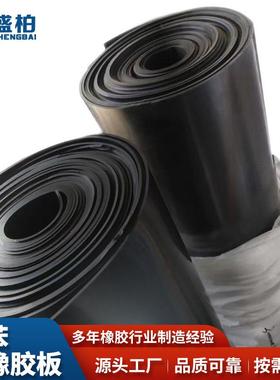 厂供黑色SBR丁苯橡胶板工业防水耐磨密封橡胶垫片工业减震橡胶垫