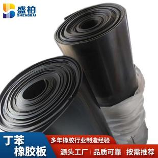 厂供黑色SBR丁苯橡胶板工业防水耐磨密封橡胶垫片工业减震橡胶垫